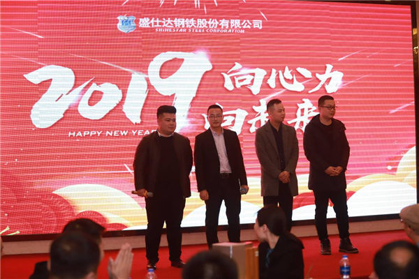 湖南隆盛達(dá)年會 湖南隆盛達(dá)年會