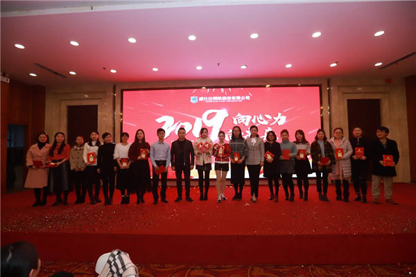 湖南隆盛達(dá)年會