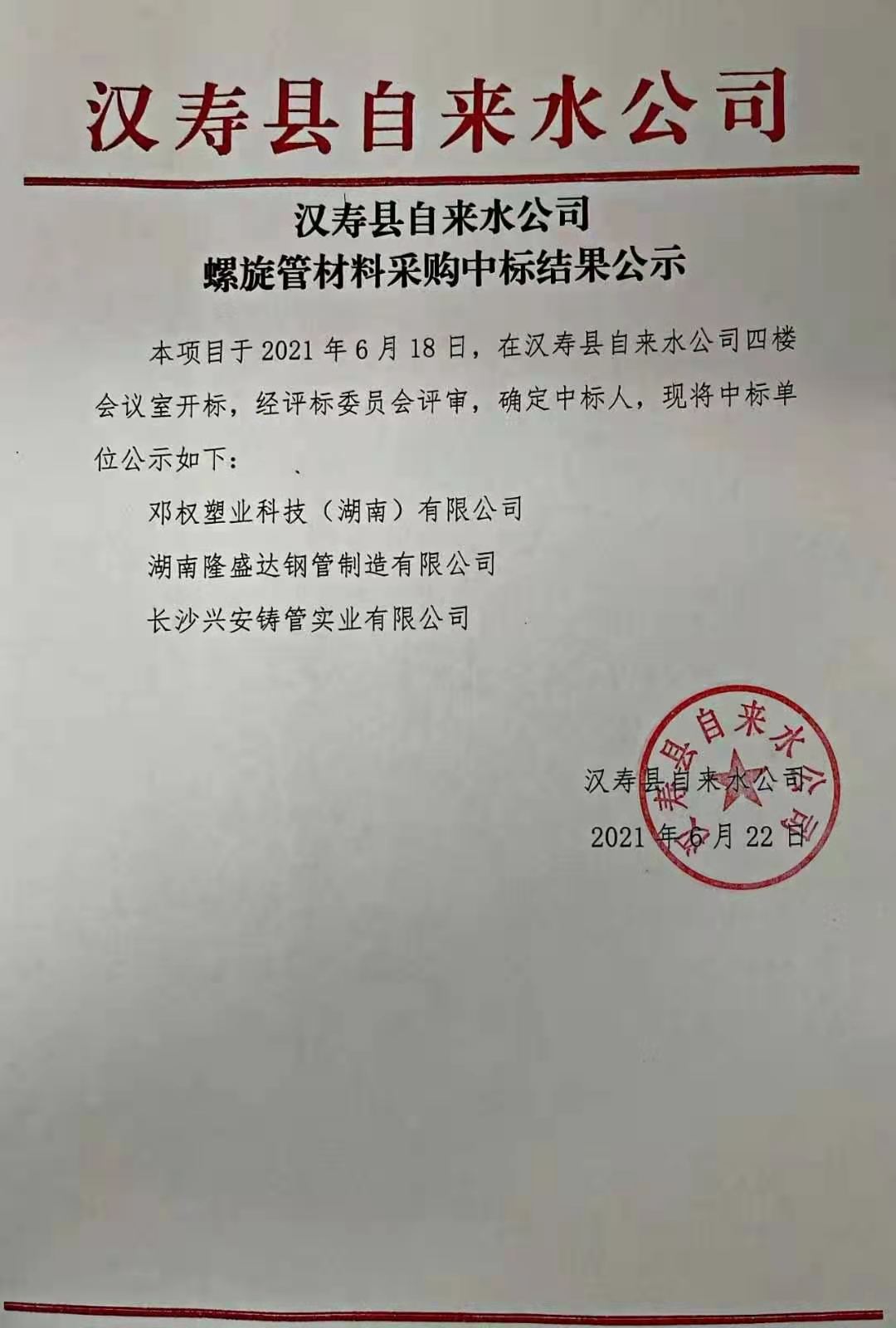 湖南隆盛達(dá)鋼管廠家 湖南隆盛達(dá)鋼管廠家