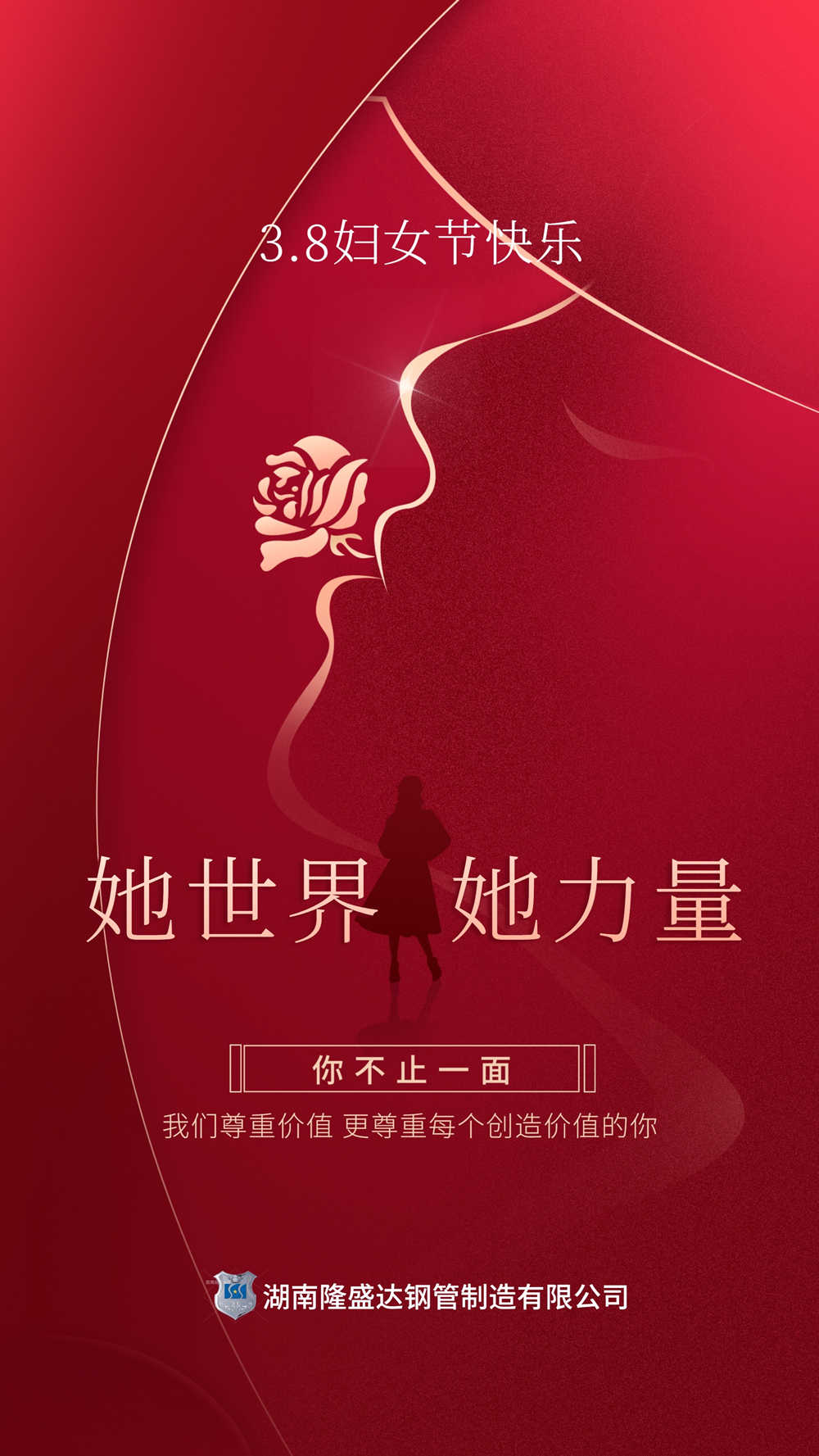 湖南隆盛達(dá)鋼廠