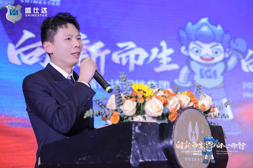 隆盛達|新年致詞